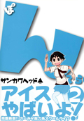 「ぽんてら」