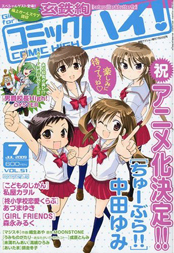 コミックハイ！