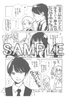 「特製メッセージペーパー サンプル」
