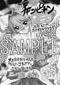 「チャンピオンRED」 11月号 購入者用
