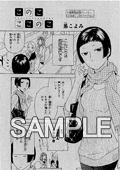 特製冊子 サンプル