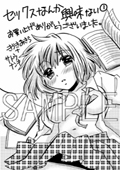 イラストカード裏　サンプル