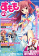 『コミックハイ！』からまたまた個性派ヒロインが登場！