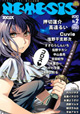 ふたたびおこりんぼ女神降臨！　『NEMESIS』vol.2