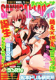『ゴラク』の妹分は美少女だった！『さくらハーツ』誕生!!