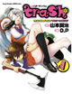 歌舞伎町を美少女殺し屋たちが駆ける！　『trash.』1巻