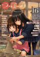 芳文社 まんがタイムKRコミックス つぼみシリーズ 2月新刊特典情報