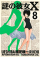 講談社 アフタヌーンKC2月新刊 特典情報