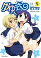3月新刊 まんがタイムKRコミックス 特典情報その1＆きららフェア