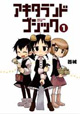 3月新刊 まんがタイムKRコミックス 特典情報その2