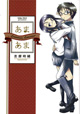 眼鏡でクールな彼女との甘い甘い愛。『あまあま』