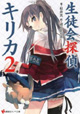 講談社 ラノベ文庫4月新刊 特典情報