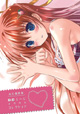 駒都えーじ先生画集が付録で登場！ 『チャンピオンREDいちご』vol.31