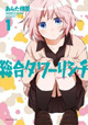 芳文社 KRコミックスつぼみシリーズ 4月新刊特典情報