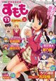 表紙＆ショートでたかやKi先生登場の『COMICすもも』vol.11