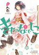 一迅社 百合姫コミックス 4月新刊特典情報