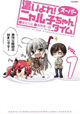ちっちゃく、かわいく、でもカオス。 『這いよれ！　スーパーニャル子ちゃんタイム』1巻