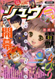 復刊2号目も見逃せない企画いっぱい！ 『コミックリュウ』6月号
