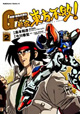 島本和彦先生『超級！ 機動武闘伝Gガンダム 新宿・東方不敗！』2巻にイラストカードをプレゼント。