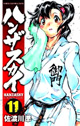 秋田書店 少年チャンピオンコミックス 5月新刊の特典情報。