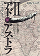 集英社 ウルトラジャンプからの5月新刊特典情報