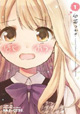 芳文社 まんがタイムKRコミックスフォワードシリーズ 6月新刊の特典情報