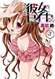 電撃コミックス 6月新刊の特典情報