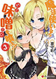 早くもアニメ化作品が登場!? 講談社ラノベ文庫 7月新刊