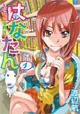 新潮社 バンチコミクス7月新刊の特典情報