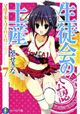 富士見書房ファンタジア文庫 7月新刊の特典情報