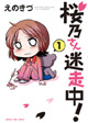 芳文社 まんがタイムコミックス 8月新刊の特典情報 その2