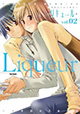 大ヒットアンソロジー2弾『ブラコンアンソロジー Liqueur ―リキュール―』2巻