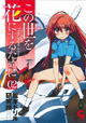 日本文芸社 CH COMICS、『コミックヘヴン』とともに創刊！