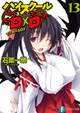 富士見書房 ファンタジア文庫9月新刊の特典情報