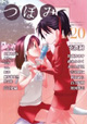 芳文社 KRコミックスつぼみシリーズ10月新刊の特典情報
