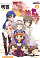 「ぷちます」＆「Colorful Days」＆「The world is all one!」「アイドルマスター」のコミックスが一挙3作品登場！