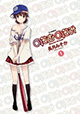少年画報社 TSコミックス11月新刊の特典情報