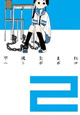 芳文社 まんがタイムKRコミックス11月新刊特典情報その3