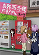電撃コミックス12月新刊の特典情報