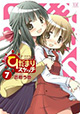 季節は移ろう、ひだまり荘。『ひだまりスケッチ』７巻。
