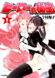 少年画報社 TSコミックス 12月新刊特典情報