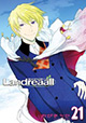 今回もドラマCD＆小冊子付き限定版が登場！『Landreaall』21巻