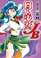 膨大な熱量をはらんでいたあの時代。『同人少女JB』2巻