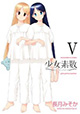 芳文社 KRコミックスフォワードシリーズ 4月新刊の特典情報