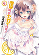 MFコミックスフラッパー 7月新刊の特典情報
