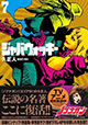 アース・スターコミックス 3月新刊の特典情報