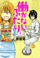 新潮社　バンチコミックス　5月新刊の特典情報