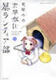 竹書房 バンブーコミックス 7月7日新刊の特典情報