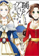 芳文社 まんがタイムコミックス 9月新刊の特典情報