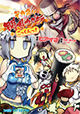あのピアイ才先生が今度はカグラに殴りこみだ！ 『デカ盛り 閃乱カグラ ごっくんっ!』